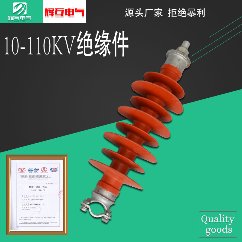 正品针式绝缘子高压上海辉互
