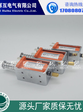 110VDC 220VDC DC220V DC110通用分合闸电磁铁 分合闸线圈 VS1型