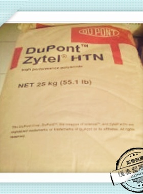 【特惠供应】PPA/美国杜邦/HTN53G50LRHF NC010