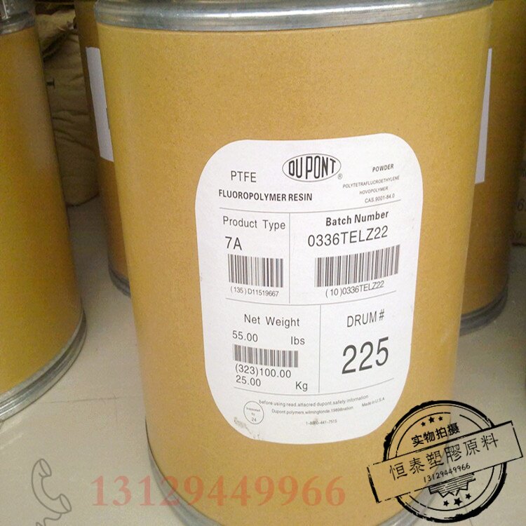 氟化物PTFE美国杜邦MP1200超细粉用于添加橡胶改善磨擦系数