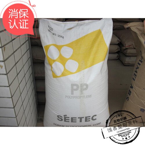 塑胶原料厂家直销PP 韩国现代 H5300塑胶原料颗粒