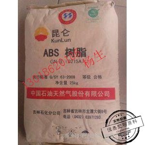 厂家代理 ABS 中石油吉化 0215A 塑胶原料