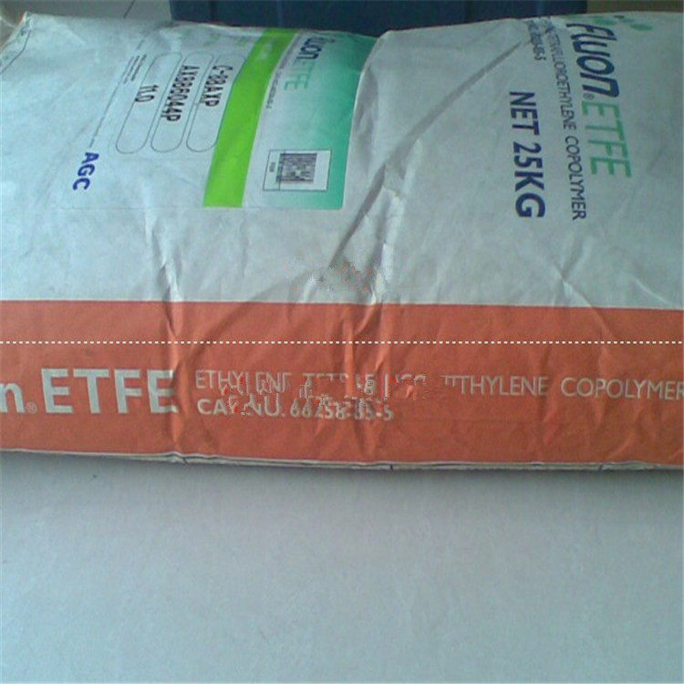 现货供应：进口ETFE 日本旭硝子 C-88AP注塑级铁氟龙塑胶原料