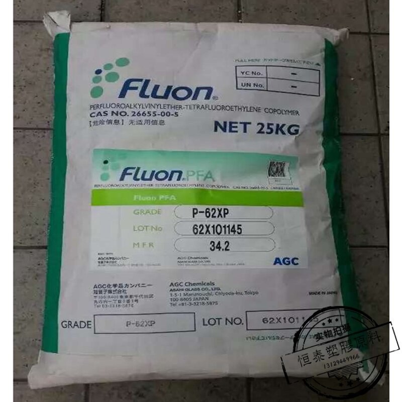 现货供应供应PFA 日本旭硝子 P-73PT 耐磨损 抗冲击 耐腐蚀