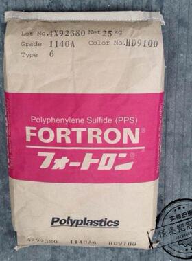 直供PPS塑胶原料日本宝理1140A6高强度 增强级 阻燃V-0塑胶原料