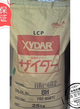 塑胶原料LCP日本杜邦1130 BK010