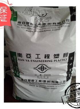 塑胶原料PP加纤 30%增强 高硬度 惠州南亚 3210G6ANC3