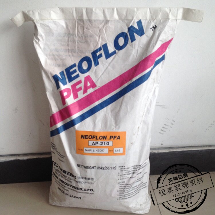 现货供应PFA 日本大金  AP-231SH 刚性高，高温强度，摩擦系数低