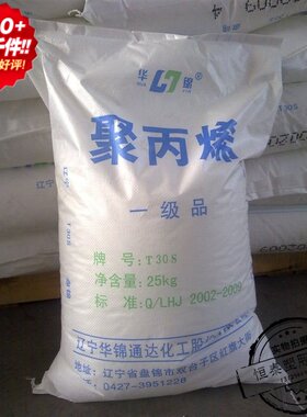 塑胶原料 ABS 辽宁华锦化工 8391