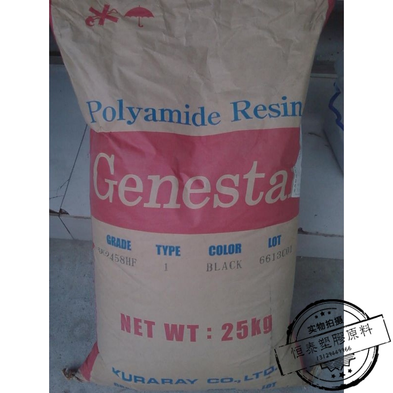现货供应塑胶原料PA9T 日本可乐丽 G1300 M42BK塑胶原料颗粒
