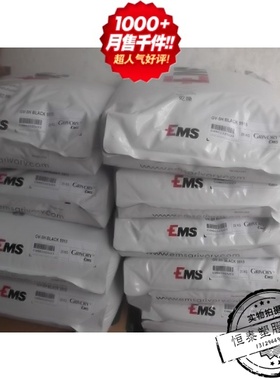 塑胶原料 PA12 瑞士EMS BM17BGPA12 塑胶原料，原厂原包