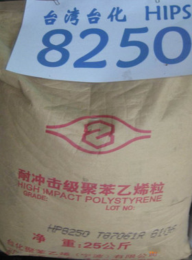 标准级,高抗冲HIPS/台湾化纤/HP8250本色改苯475