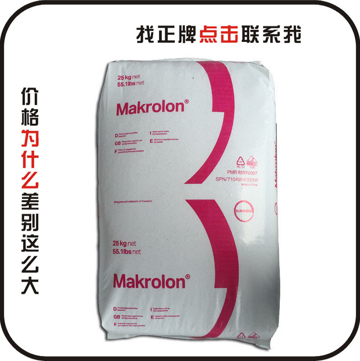 现货 高分子 高粘度PC 德国科思创（拜耳）1239 挤出吹塑级PC原料