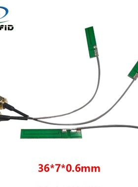 UHF超高频915MHz外接PCB迷你小天线2DB读写器外接天线36*7*0.6mm