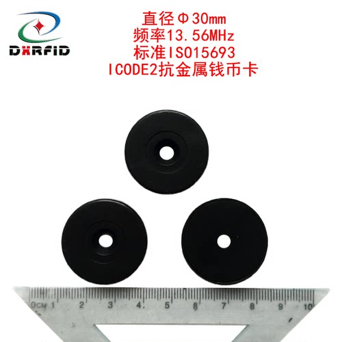RFID抗金属电子标签ICODESLX钱币卡ABS外壳Ф30\40mm协议ISO15693