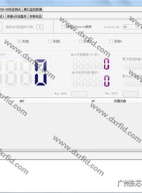 UHF超高频中间件软件ISO18000-6C模拟键盘输出EPC卡号日期时间