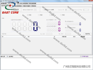 6C模拟键盘输出EPC卡号日期时间 UHF超高频中间件软件ISO18000