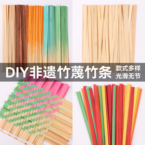 竹编竹条竹篾非遗编织手工幼儿园diy材料包彩色渐变竹片扇子小船
