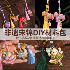 非遗手工宋锦葫芦挂饰diy车挂