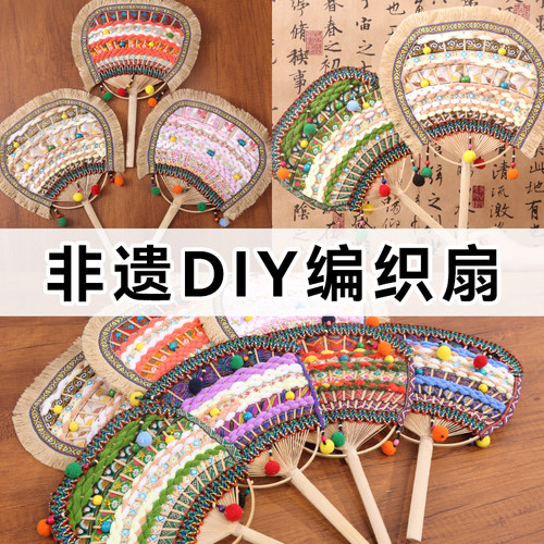 壮锦扇子非遗手工diy材料包竹扇