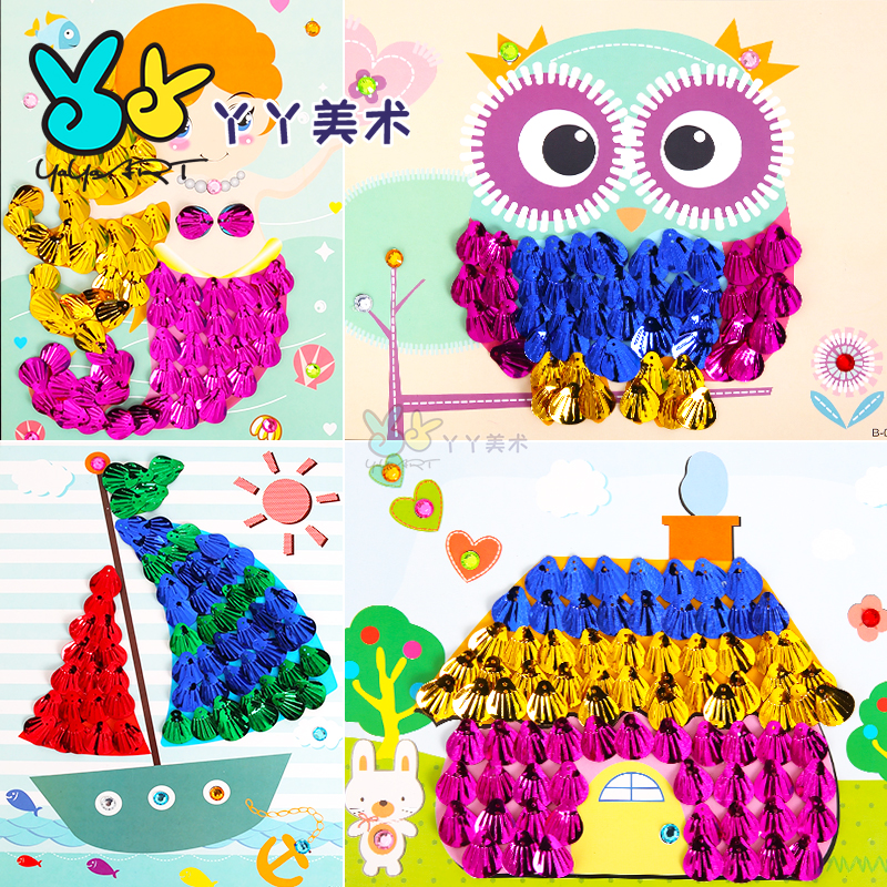 贝壳画 亮片立体粘贴画儿童手工diy制作创意材料包幼儿园美术材料