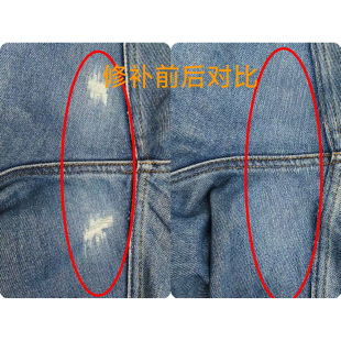 补丁 补牛仔裤 牛仔裤 磨白修补修复 修补 无痕修补牛仔裤