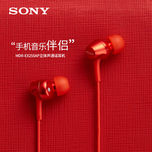 【赠收纳包】Sony/索尼 MDR-EX255AP 有线耳机入耳式高音质华为手机K歌有带麦