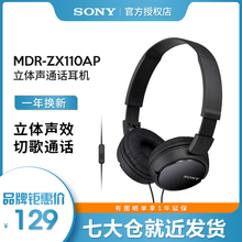 Sony/索尼MDR-ZX110AP头戴式线控带麦游戏通话耳机电脑耳麦手机英语网课听力学习男女学生官方旗舰级原装正品