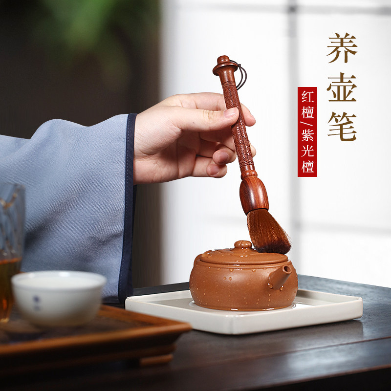 藏壶天下养壶笔不掉毛茶刷茶扫刷子茶道配件红檀木功夫茶具洗壶笔