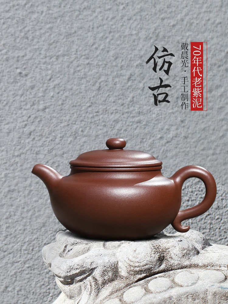 宜兴紫砂壶纯手工中式紫砂茶具单壶原矿家藏老紫泥家用泡茶壶彷古