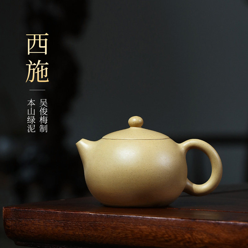 宜兴紫砂壶纯手工小茶壶紫砂茶具泡茶壶原矿本山绿泥全手工西施壶