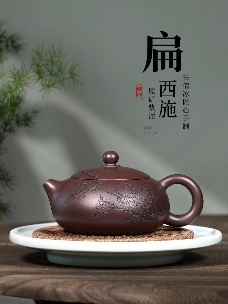 宜兴紫砂壶纯手刻梅花功夫茶具单壶原矿紫砂家用茶壶平西施