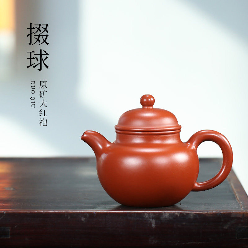 藏壶天下宜兴紫砂壶纯手工功夫茶具原矿大红袍家用泡茶壶掇球壶