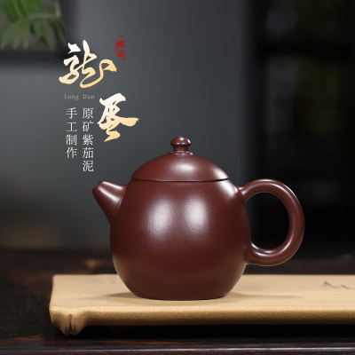宜兴紫砂壶纯手工小容量家用功夫茶具原矿紫茄泥一人用泡茶壶龙蛋