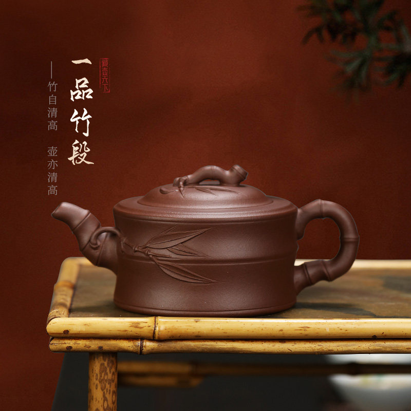 藏壶天下竹节紫砂壶纯手工茶具 泡茶壶家用复古中式小茶壶段泥清