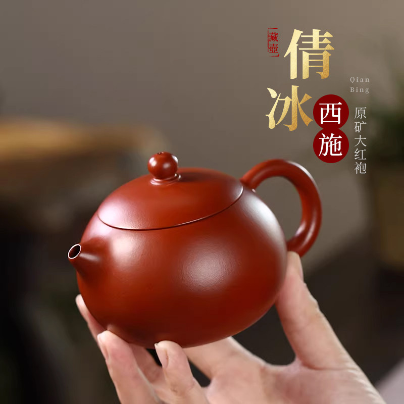 宜兴紫砂壶纯手工紫砂茶具原矿紫泥大红袍家用泡茶壶套装倩冰西施