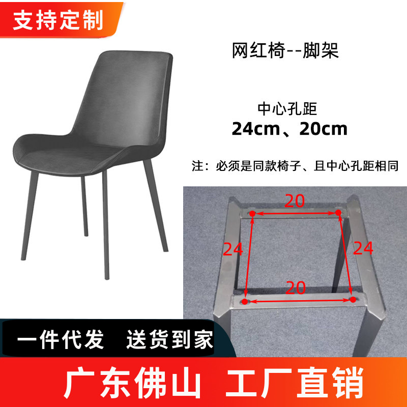 碳素钢铁艺脚餐椅脚架万为