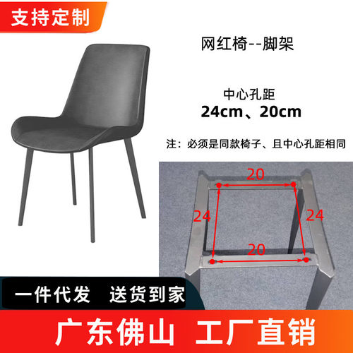 碳素钢铁艺脚餐椅脚架万为