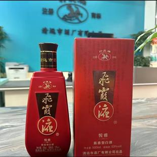 清远飞霞液广东名酒 飞霞液 53度酱香型白酒 12年老店