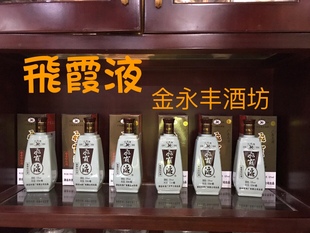 飞霞液/2022年飞霞液 酱香型 53度 清远飞霞液整箱6支