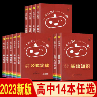 2023版口袋小红书高中语文数学英语政治历史地理文科6本全套口袋书高中文科知识大全高中高一高二高三高考文综复习辅导资料书