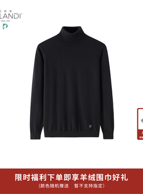 帕阑蒂 |  GJP0025纯山羊绒精纺樽领男套衫