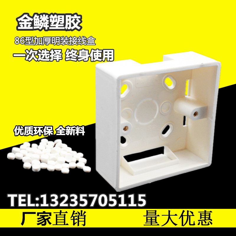 阻燃家装通用型底盒 86型加厚明装接线盒 开关插座盒子超薄明线盒|msdalam kategori elektronik/Electrician, Peti Kembali, Tukar/kotak bahagian bawah bekas - dari Buy2taobao.com untuk memberikan perkhidmatan ejen Taobao profesional membeli
