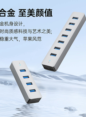 多接口电脑扩充器usb一拖四分线器集线器延长台式笔记本hub转接头