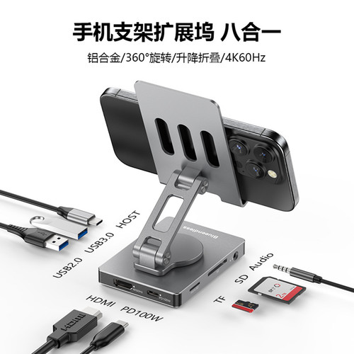 蓝硕显示器拓展坞旋转支架