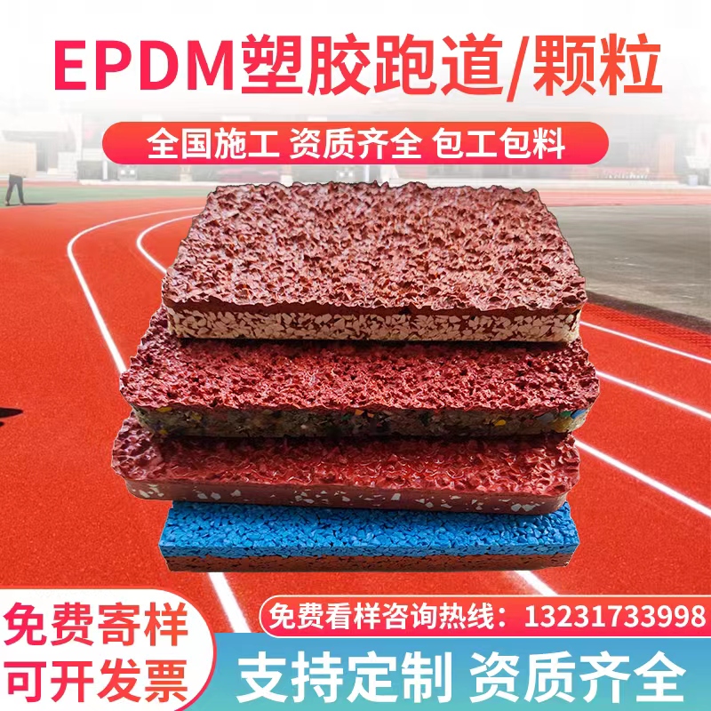 优冠塑胶跑道包工包料篮球场施工