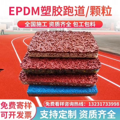 优冠塑胶跑道包工包料篮球场施工