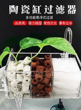 创意陶瓷鱼缸圆形循环过滤器
