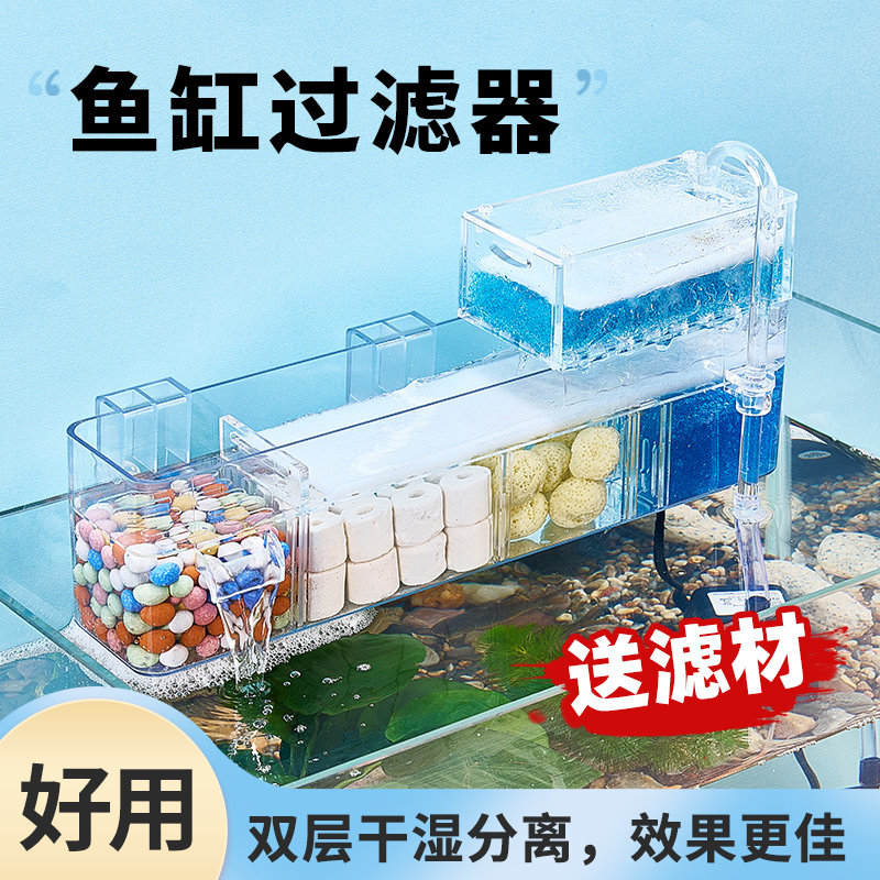 鱼缸过滤盒外置三合一增氧过滤器乌龟缸过滤内置顶部过滤上置静音