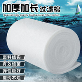 鱼缸过滤棉加厚高密度水族箱净化过滤材料生化棉过滤器白棉海棉